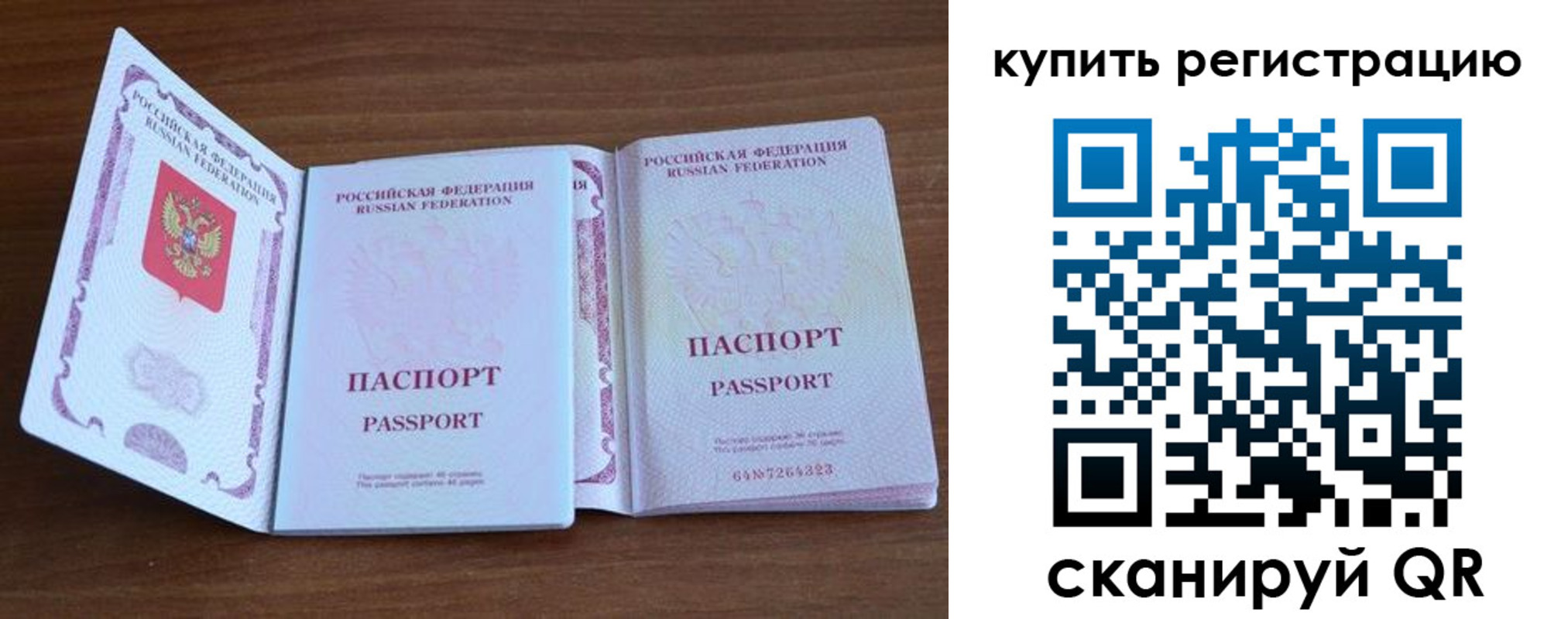 прописка регистрация в Бежецке